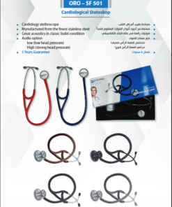 Alternative view of سماعة طبيب أوروميد للأمراض الباطنية - لون بني ORO - SF 501